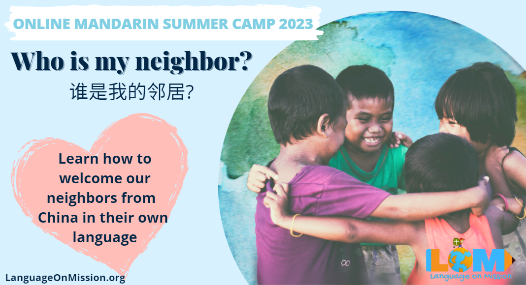 Who is my neighbor? Mandarin Summer Camp 2023